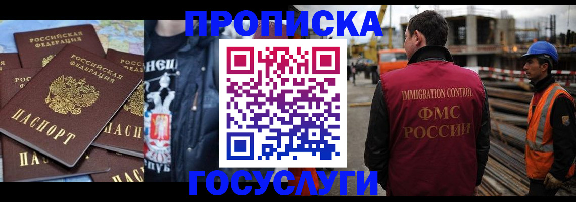 прописка от собственника в Усинске