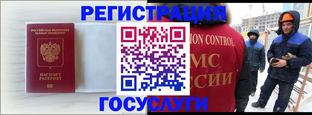 временная регистрация 2025 в Усинске