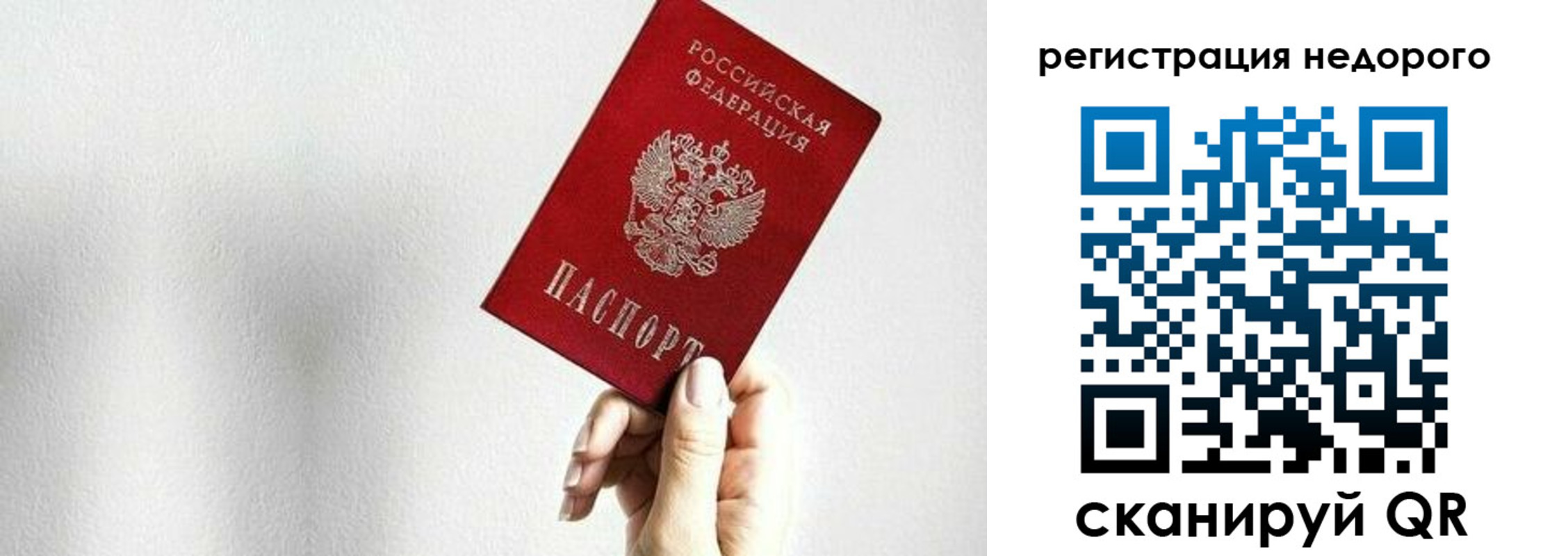 прописка в квартире в Усинске
