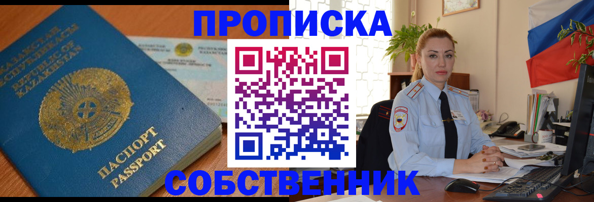 временная регистрация надежно в Усинске